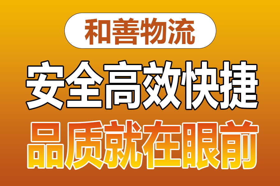 溧阳到天涯镇物流专线